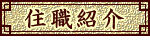 �Z�E�Љ�
