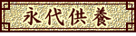 �i�㋟�{